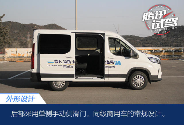 打工人的新帮手试驾上汽大通maxusv90运杰版短轴6座