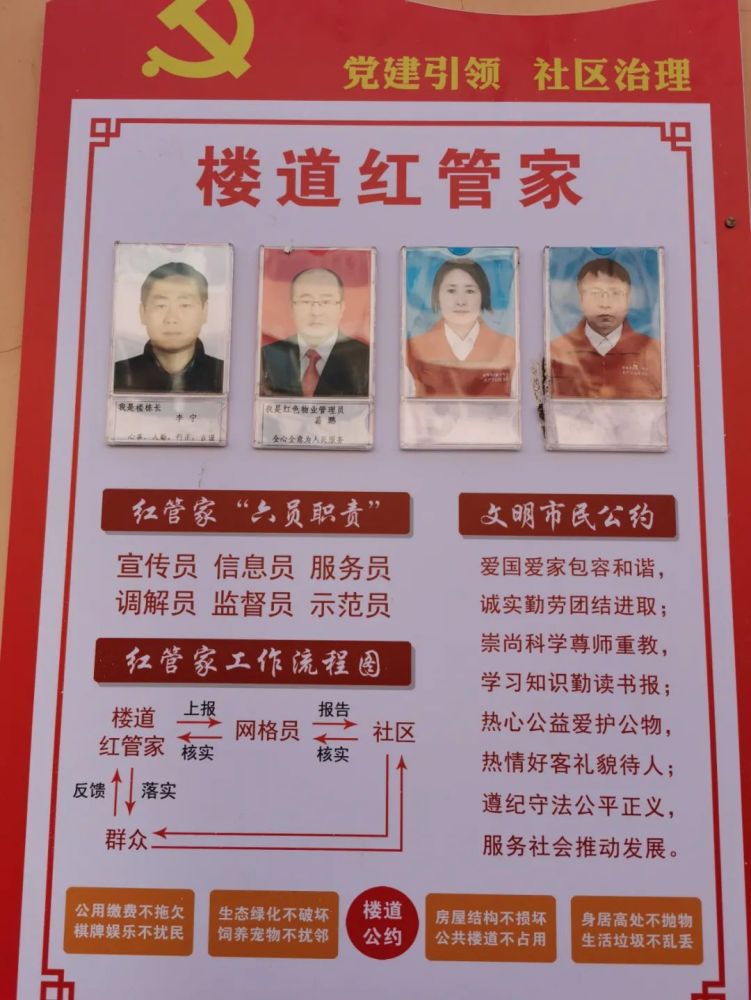 "红管家"架起"连心桥!