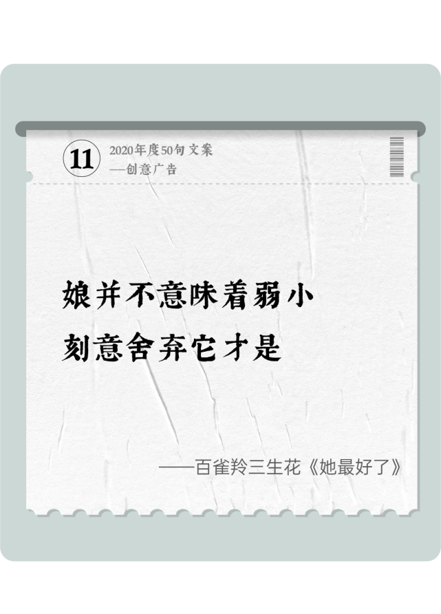 2020年度50句扎心文案