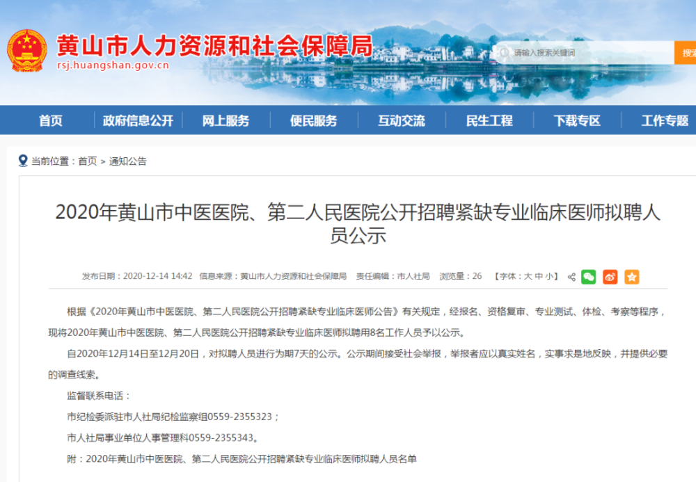 临床药师招聘_重磅 这个 规培新政策 正式落实