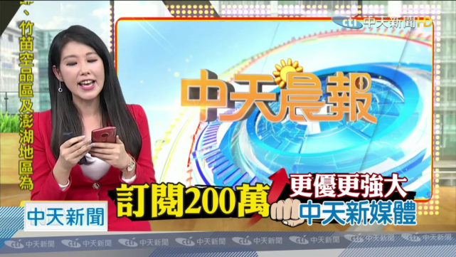 新中天的华丽转身与严酷挑战_岛内政经_台湾_新闻中心_台海网