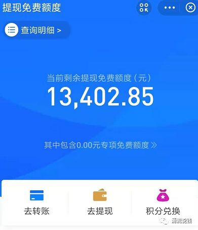 阿里系的产品,跟支付宝能够无缝对接,通过网上银行不仅能够免费提现