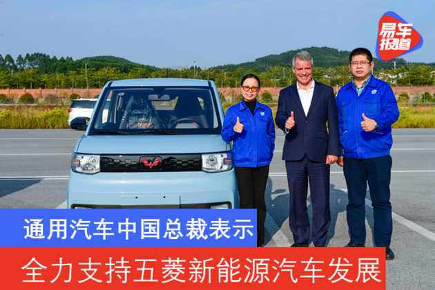 柳州五菱老总