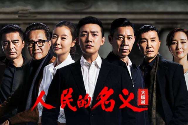而在12月13日《人民的名义》的姊妹篇《巡回检查组》在《爱的厘米》