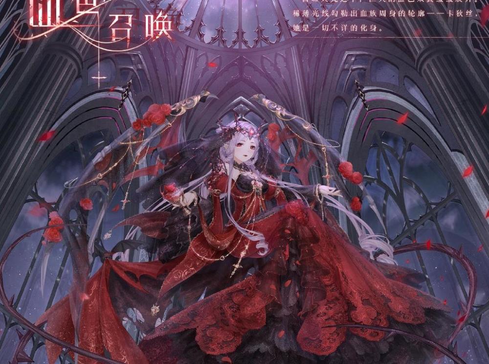奇迹暖暖:新档复刻公布!血色召唤霸气回归,暖粉:钱包撑不住了