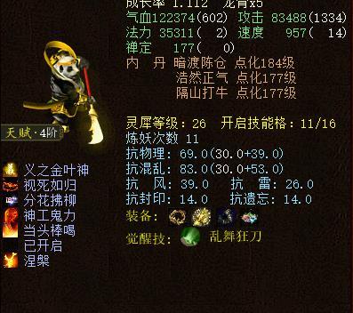 大话西游2玩家浪淘沙直接领悟当头棒喝 这运气让多少玩家羡慕