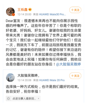 "快男"王栎鑫宣布离婚,曾经的婚礼惹人泪目,称呼妻子为室友