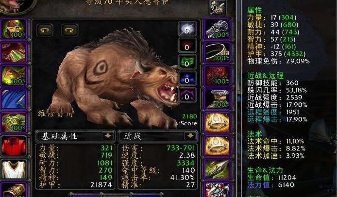 魔兽世界:tbc版本熊t更适合新手,而战士t属于高端玩家