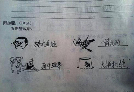 白什么无什么成语_成语故事图片(3)