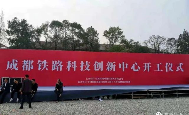 只是在一个叫最成都的论坛上看到有网友发出相关开工照片,发帖时间为