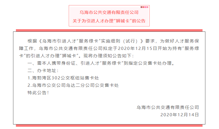 乌海 招聘_乌海中心血站招聘公告(3)
