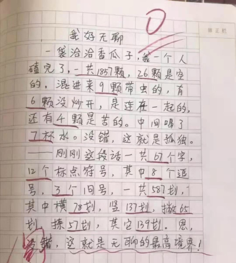 打雷的简谱_打雷下雨图片