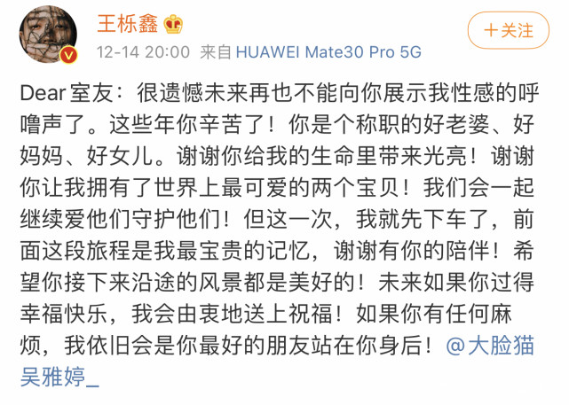 王硕鑫昔日访谈婚姻观曾对吴雅婷说会离开她玩笑话竟一语成谶