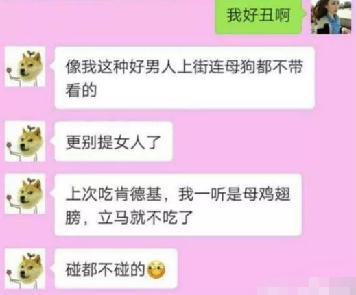 高情商聊天哄女人,高情商聊天哄女人