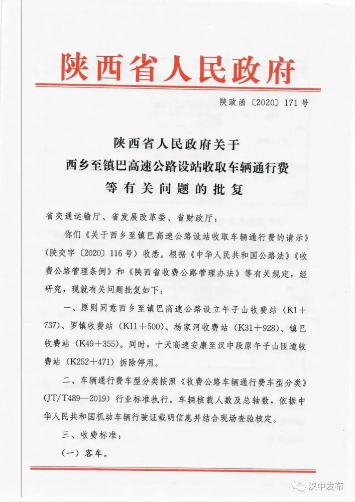 汉中20年经济总量_20年后的汉中手抄报(3)