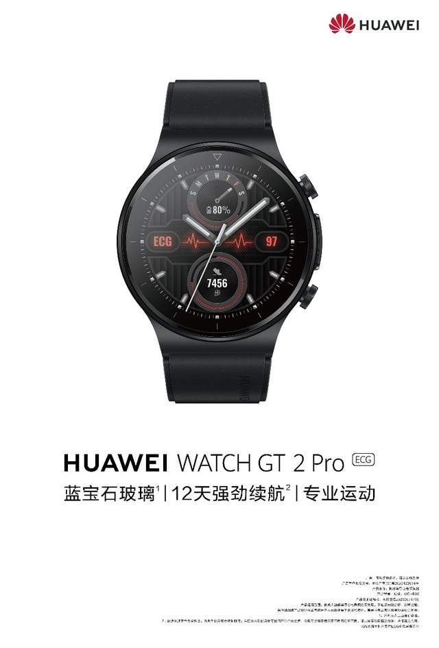 集运动,健康于一身,华为watch gt2 pro深度体验_腾讯新闻