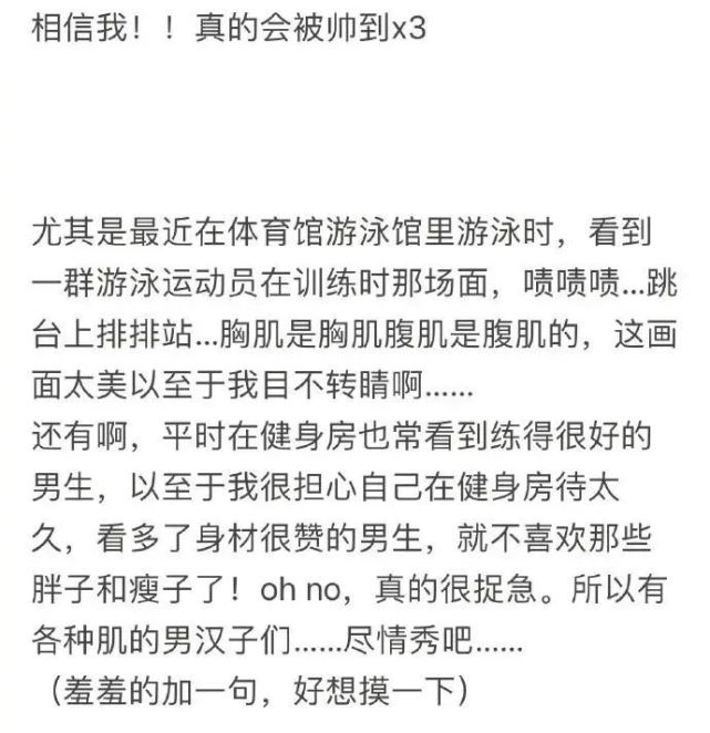 男子在朋友圈晒腹肌照,遭大面积群嘲,被骂上热搜!