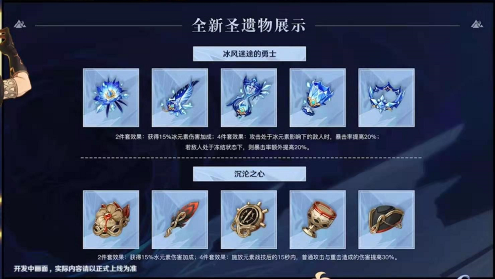 《原神》只有老玩家才知道圣遗物怎么刷,大部分萌新都刷错了!