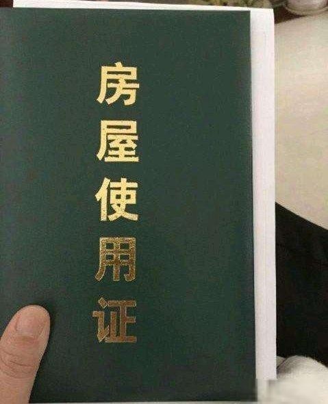 深圳小产权房绿本是什么意思（深圳小产权房的绿本的概念是什么？如果是绿本小产权房那就安全吗？）