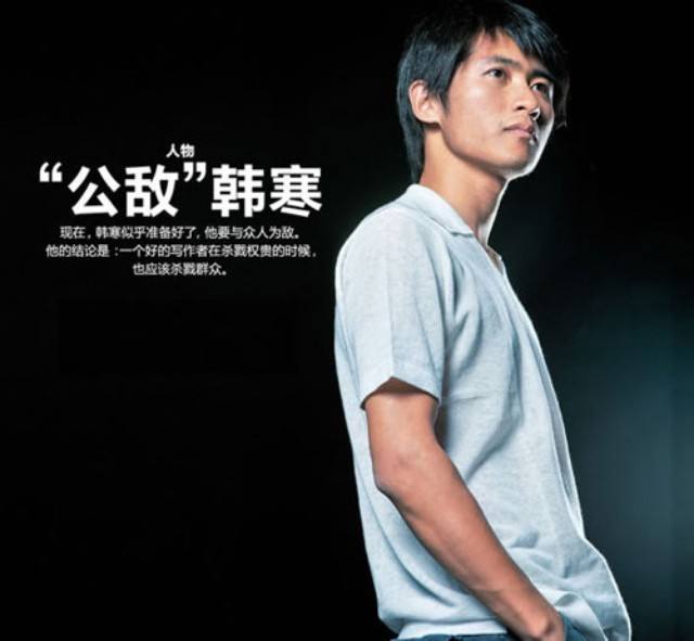 当初的"吵架王"韩寒,不管是单挑白烨,还是火拼高晓松,或者怼郭敬明