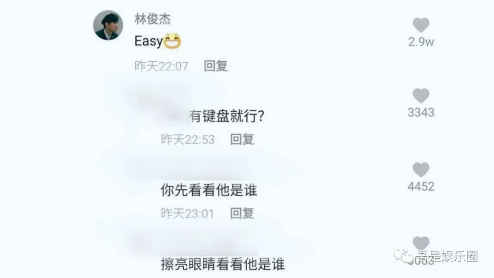 吴雅婷的瓜恰巧遇到林俊杰成键盘侠,不如向彭于晏学习