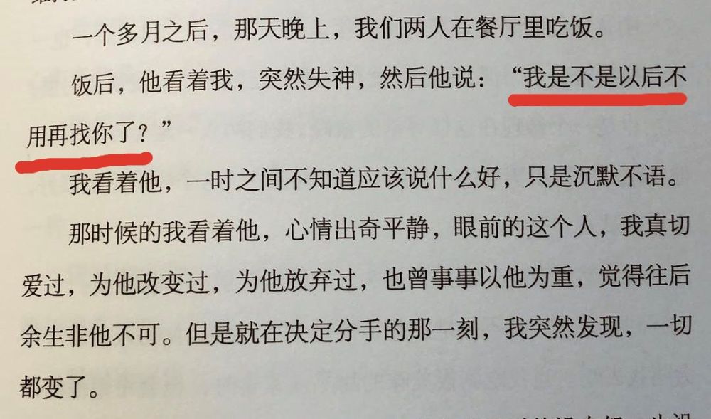 《入戏太深》简谱_入戏太深简谱