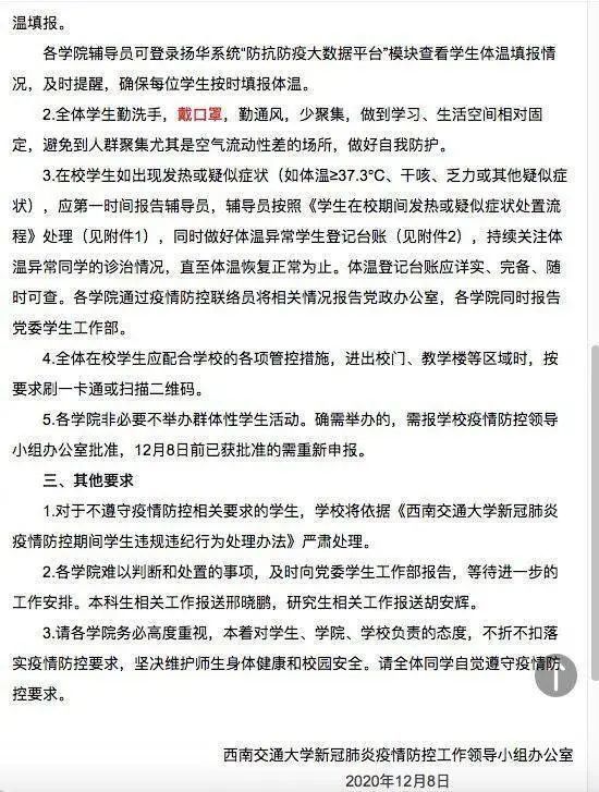 11月13日重庆开州区新增划定疫情风险区的通告-11月18日开州调整部分疫情风险区