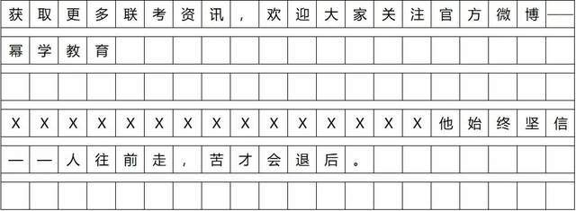 管综中文写作的标点符号怎么占格?考前纠正还能再提分