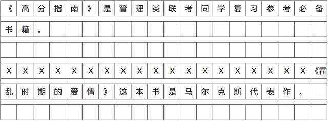 破折号,省略号可以放在一行开头,但不可分开写在一行末尾和下一行开头