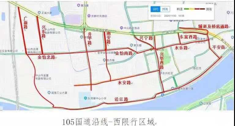 今日起,中山这些路段实施限时禁行和禁停