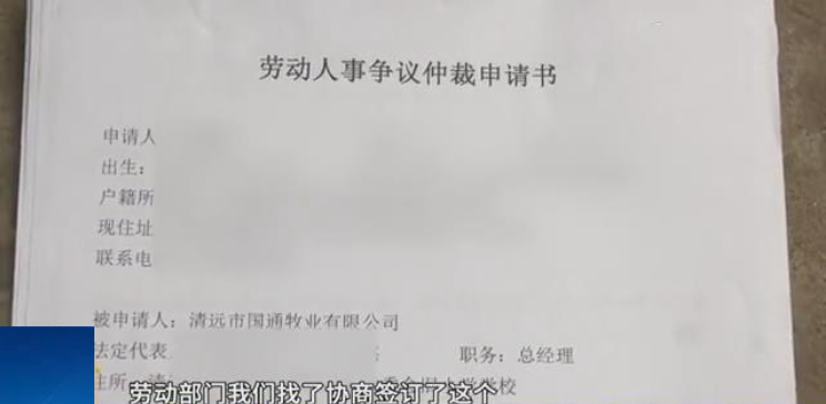 公司拖欠工资劳动仲裁怎么申请 公司拖欠工资怎样申请劳动仲裁