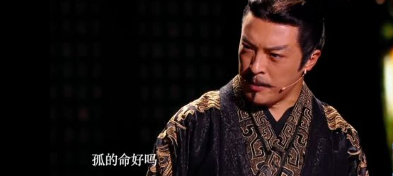 富大龙扮演秦始皇只有10分钟,举手投足间尽是演技
