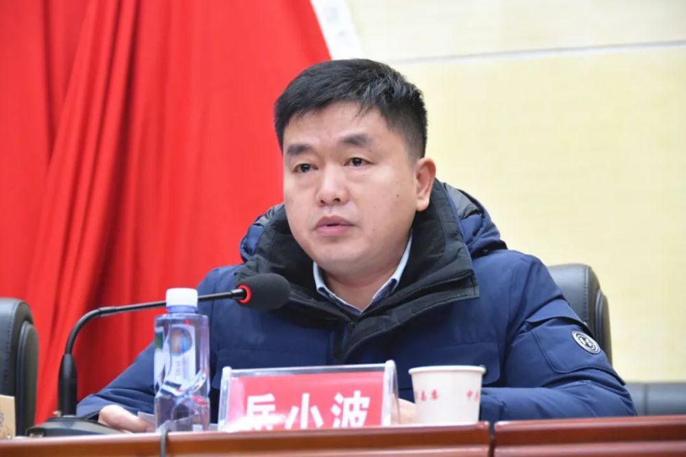 岳小波指出,各乡镇要高度重视,主动作为;各部门要各