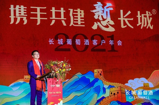 长城葡萄酒将落实"五个五"战略,中粮长城酒业党委副书记,副总经理刘鑫