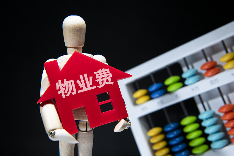 新买延期交付,长期空置的房子,物业费可减免或不交大家注意,在交付