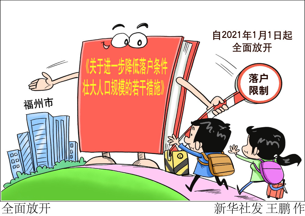福州人口减少_福州人口净流入趋势图(3)