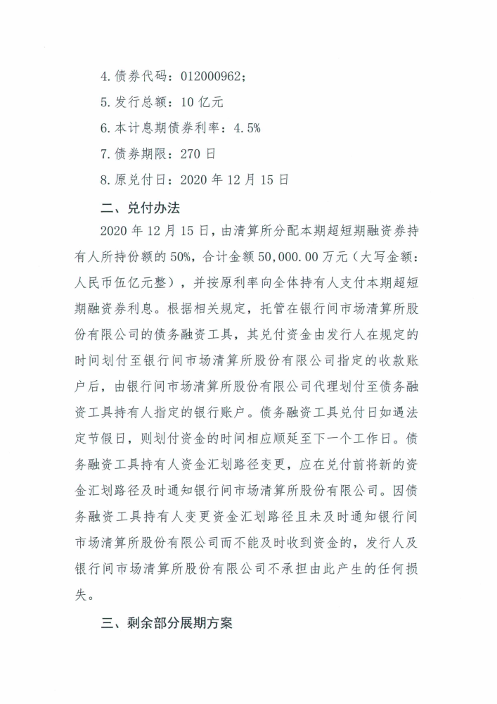 SCP简谱