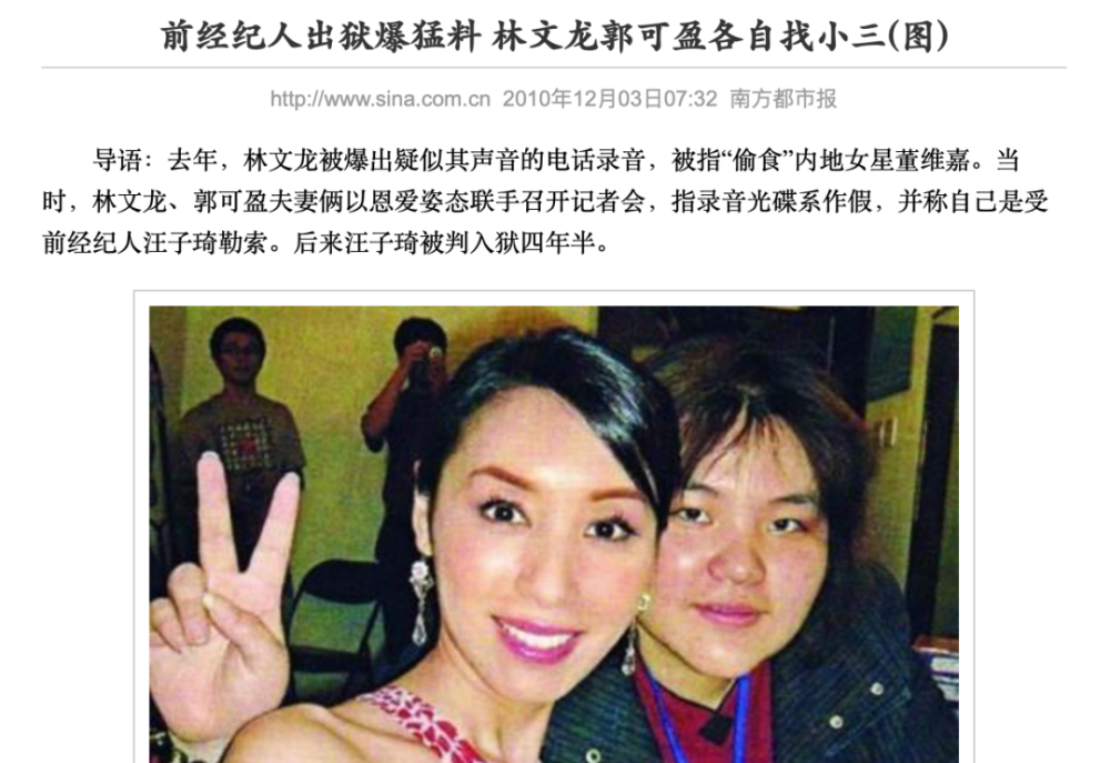根据她们所说,林文龙郭可盈两夫妻人品极差,在香港根本没有朋友,而
