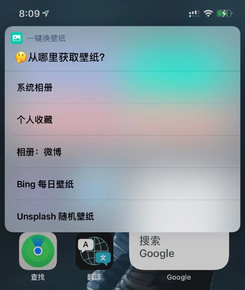 ios 14.3 重磅新功能:一键更换 iphone 壁纸