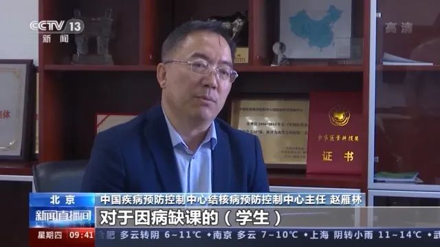 中国疾病预防控制中心结核病预防控制中心主任 赵雁林:学校应该严格