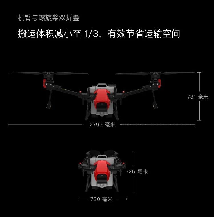 xaac 新品发布|一图回顾极飞 v40 2021款农业无人机亮点!