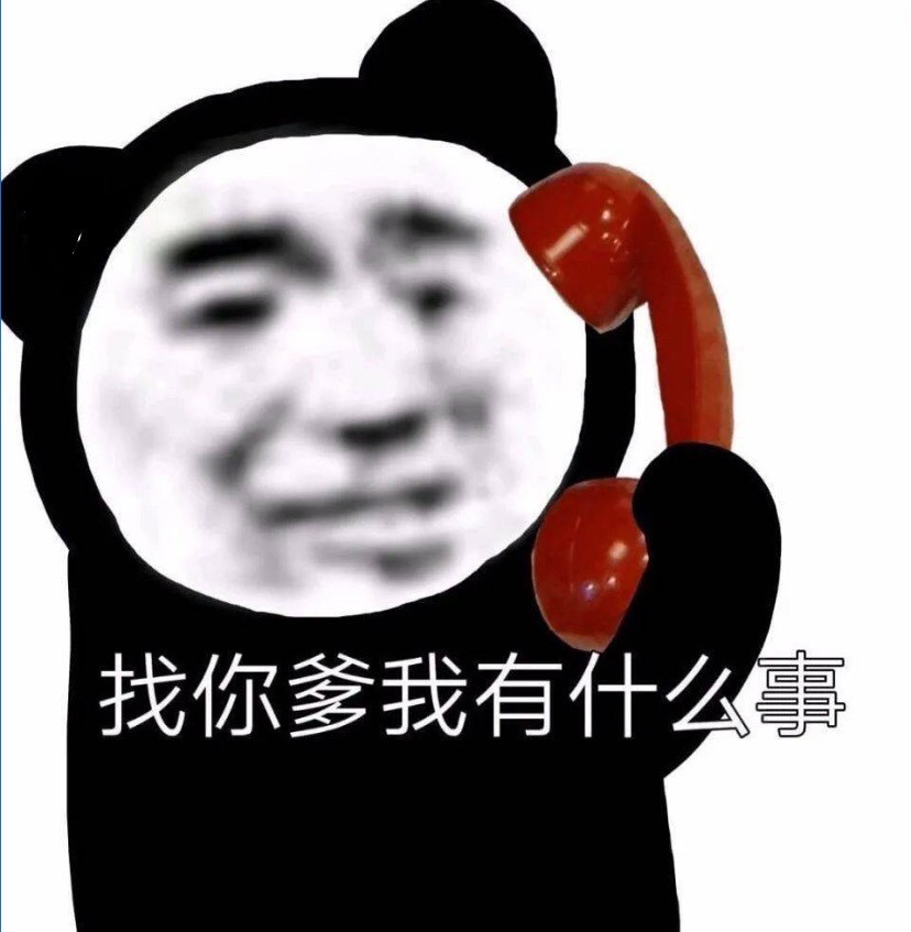 表情包:悄悄熬夜成为地中海,然后闪瞎所有人