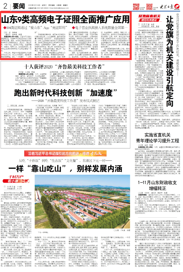 财经报纸排名_新闻报纸