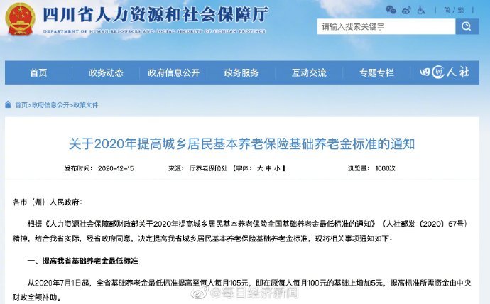 2020年内江人口经济_四川内江经济怎么样(3)