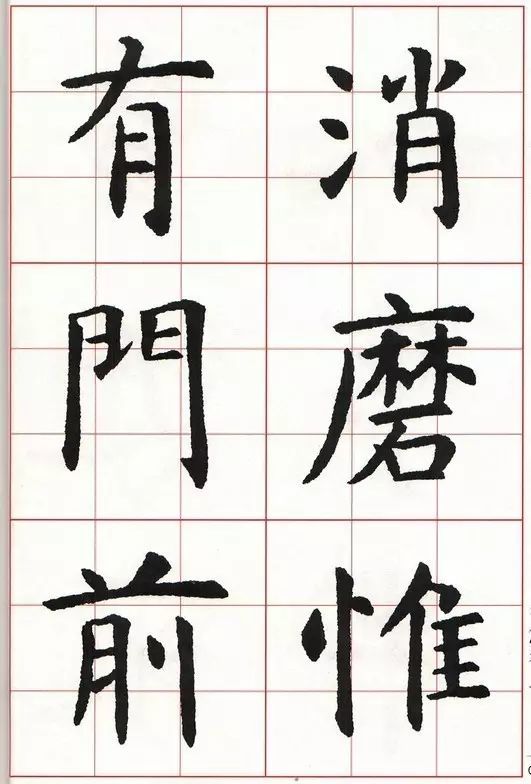 虞世南《集字唐诗》楷书欣赏