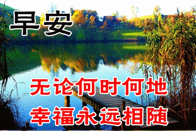 2月早安暖心祝福语送朋友,微信早上很漂亮的问候表情图片