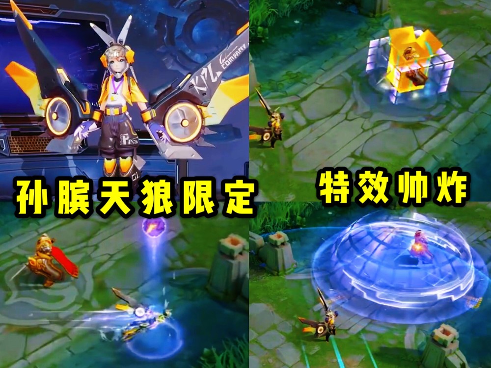 天美提前公布了kpl天狼星系列第四款限定皮肤孙膑的天狼运算者,目前