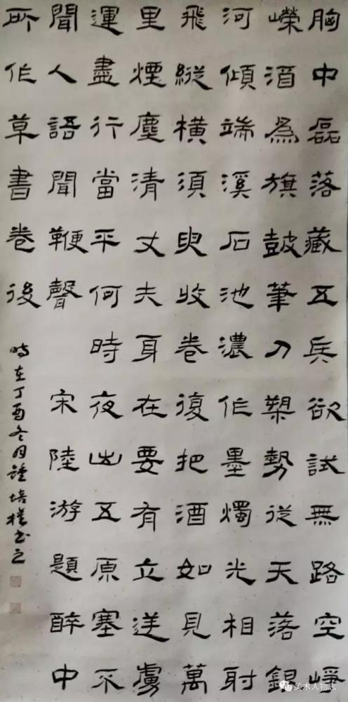 【翰墨名家】著名书法家钟培权艺术作品赏析