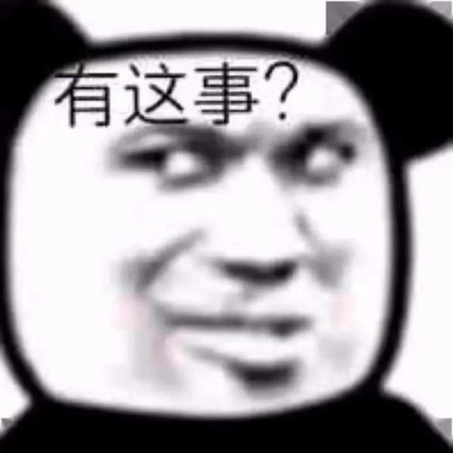搞笑表情包:这辈子没这么无语过