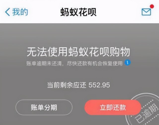 支付宝花呗莫名停用?你可能碰了马云的3条红线,望周知